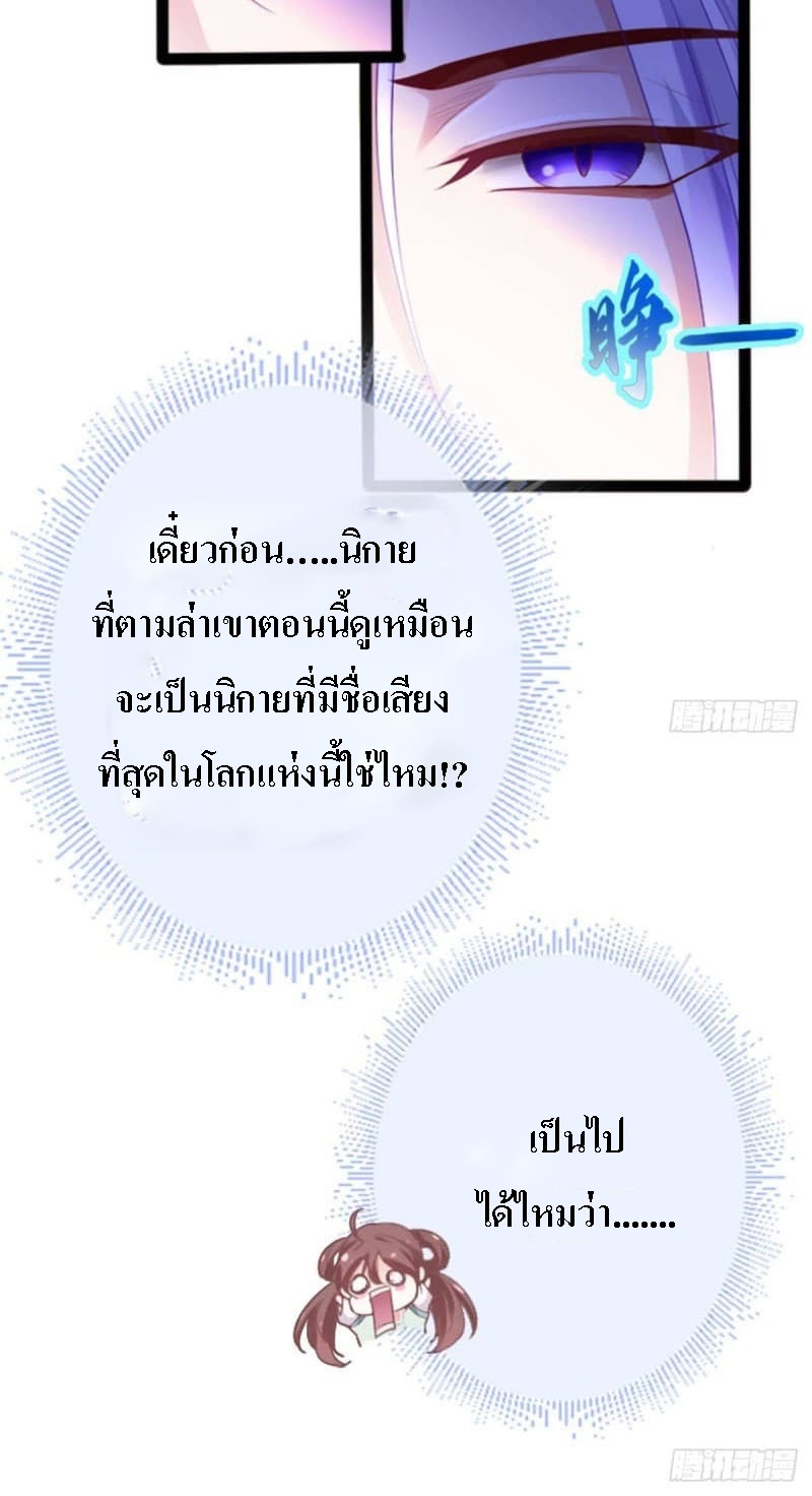 |. ป๊ะป๋าของหนูโหดยังกะปีศาจ(จบแล้ว) ตอนที่ 1 หน้า 37