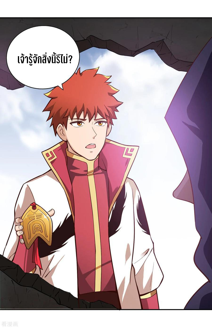 Wu Ling Sword Master ตอนที่ 58 หน้า 33