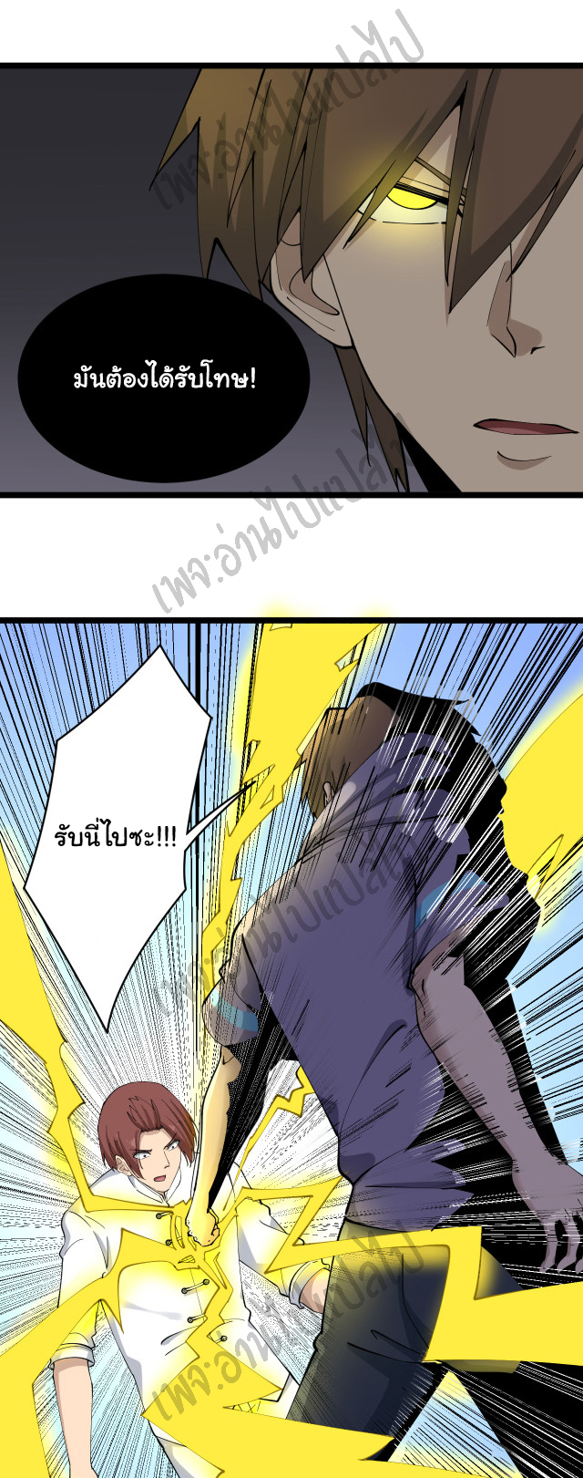 Sanjie Taobao Store ระบบร้านค้าเทพเจ้า ตอนที่ 124 หน้า 6