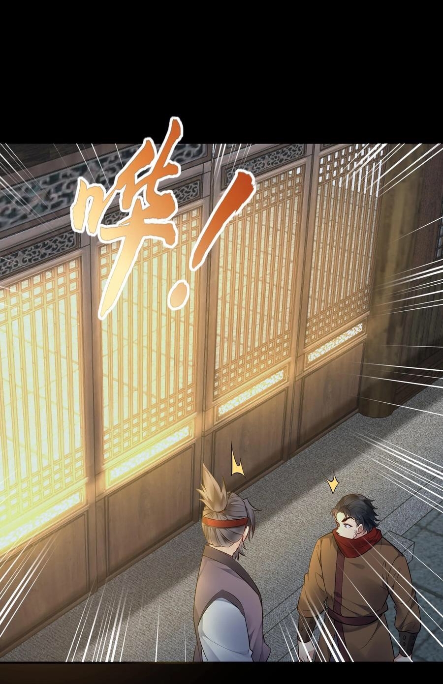 The Villain of Destiny วายร้ายแห่งโชคชะตา! ตอนที่ 119 หน้า 20