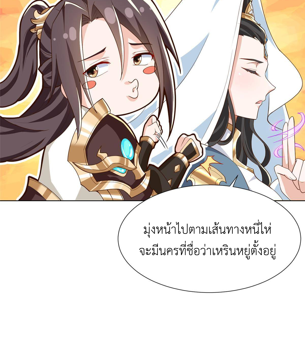 (ชนจีน) Dragon Master (จูหมิง นักรบเซียนมังกร) ตอนที่ 130 หน้า 28