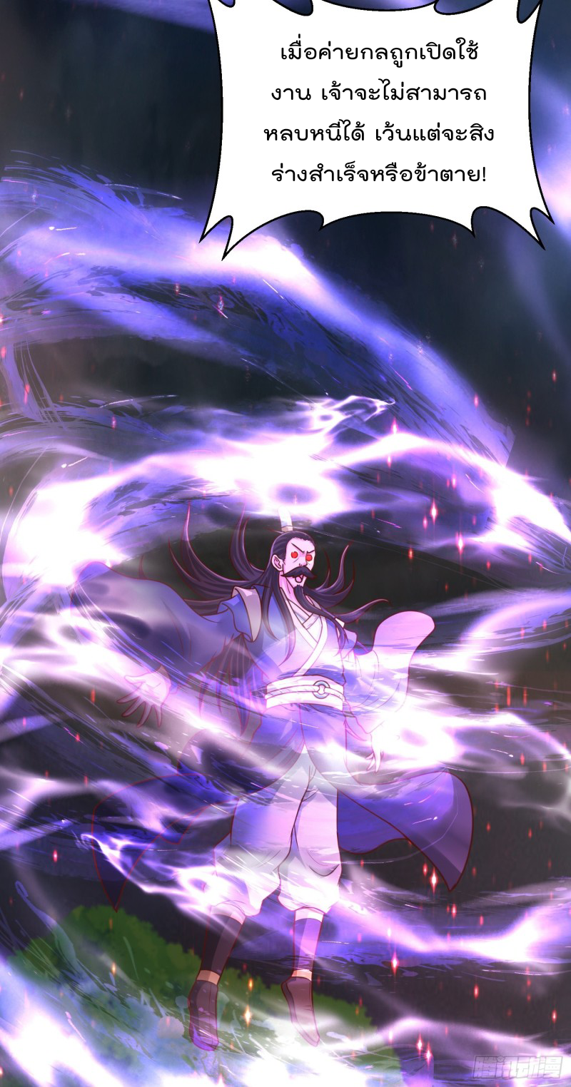 สมบัติทั้งหมดที่ข้าทิ้งไปตอนนี้กลายเป็นผู้หญิงไปซะแล้ว (ชนต้นฉบับ) ตอนที่ 9 หน้า 21