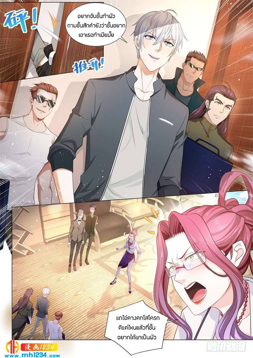 Divine Hero’s Skyfall System ตอนที่ 76 หน้า 5