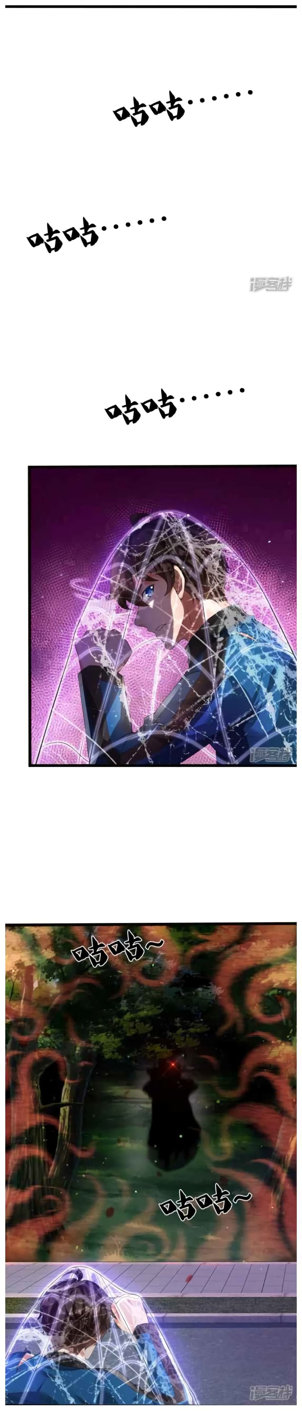 วิญญาณประตูไร้เทียมทาน ตอนที่ 7 หน้า 3