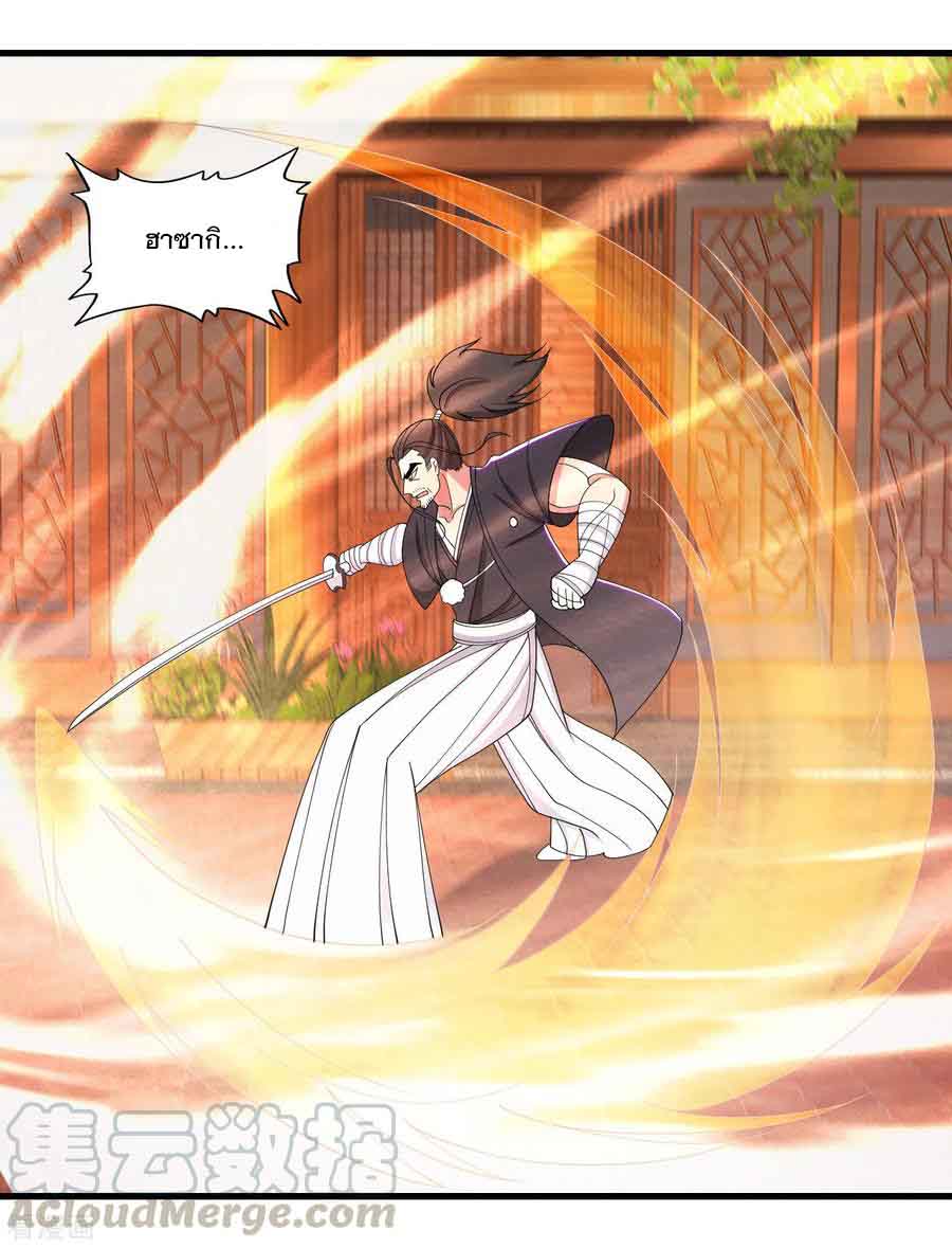 ทหารแพทย์สุดแกร่งผันตัวมาเป็นบอดี้การ์ด ตอนที่ 32 หน้า 9