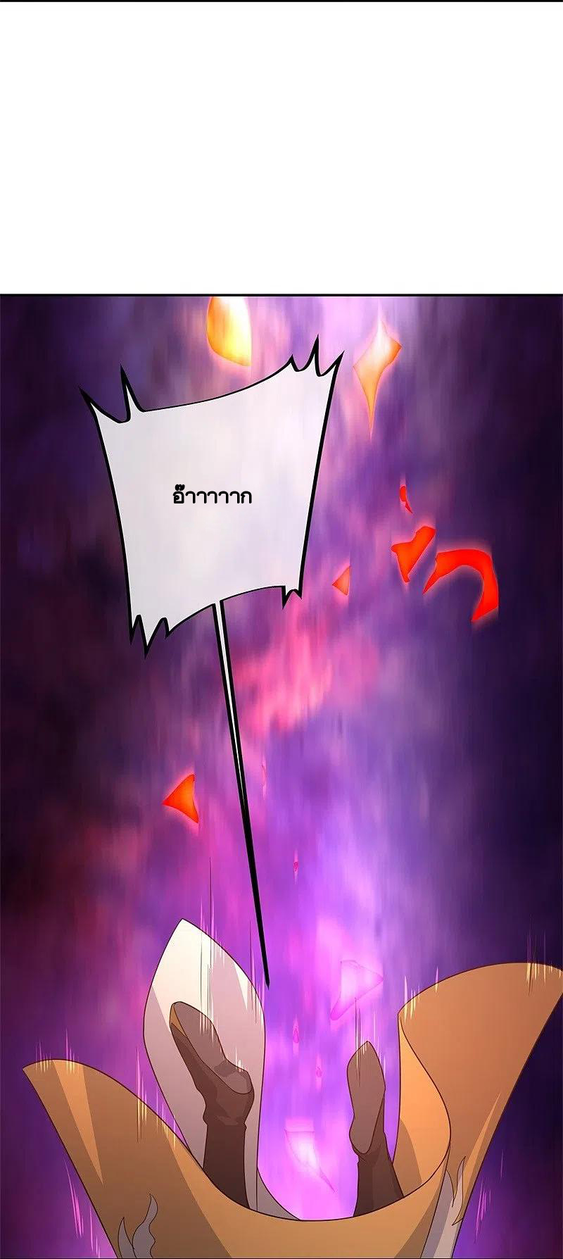 peerless battle spirit ตอนที่ 402 หน้า 39