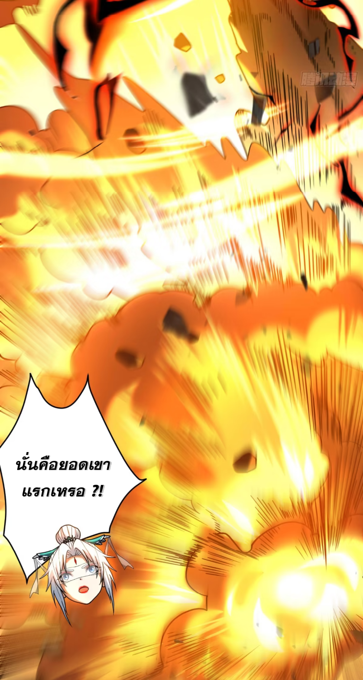 My Disciples Cultivate, While I Slack Off!  ศิษย์ของข้าฝกฝน ส่วนข้าขี้เกียจ ตอนที่ 45 หน้า 12