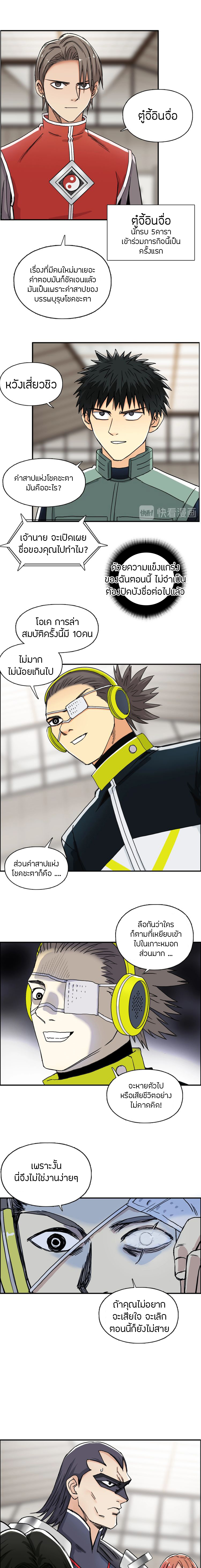 Super Cube ตอนที่ 156 หน้า 9