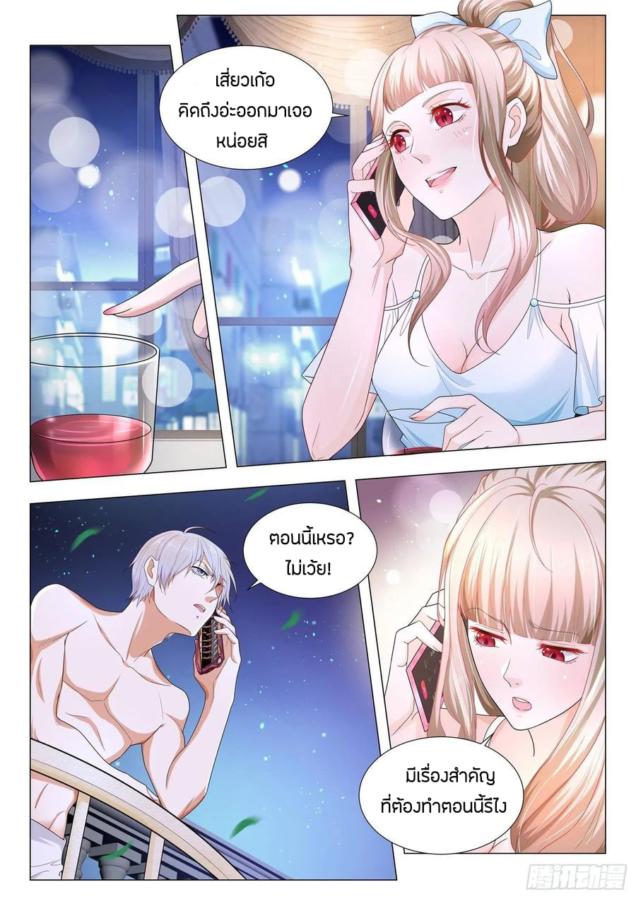 Divine Hero’s Skyfall System ตอนที่ 140 หน้า 8