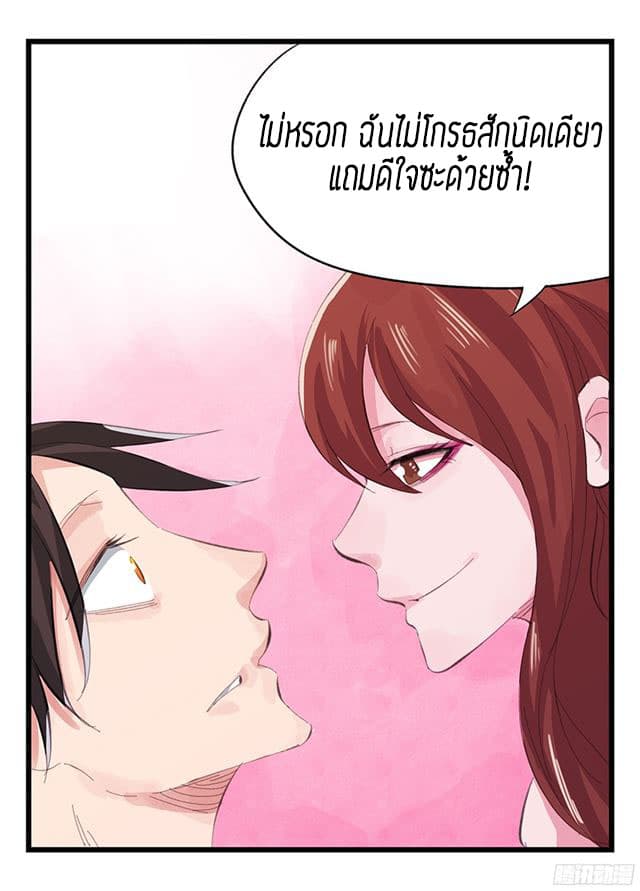 หอคอยสู่สวรรค์ ตอนที่ 11 หน้า 21