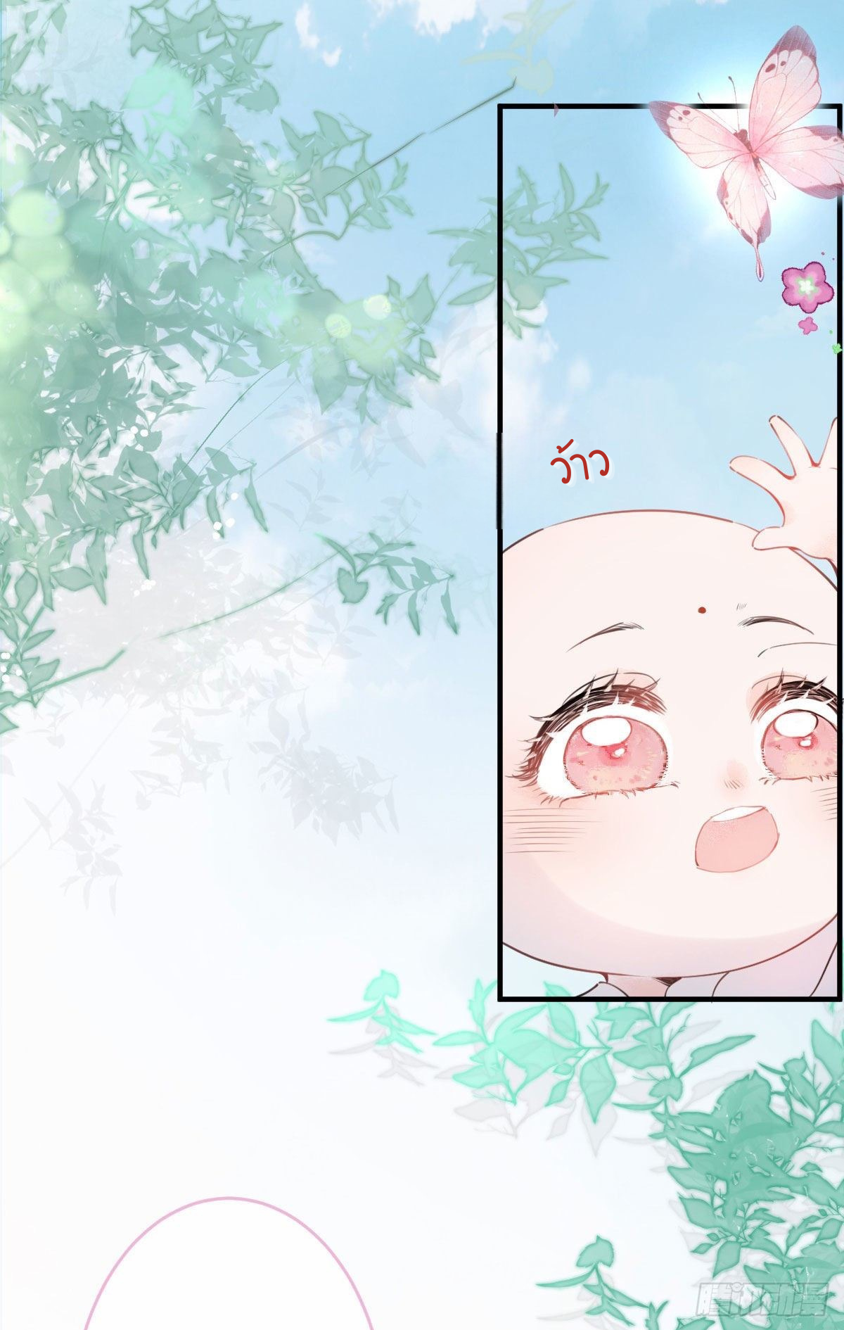 I Have Five Big Boss Dads แปลไทย (ฉันมีพ่อเป็นบอสใหญ่ห้าคน) ตอนที่ 1 หน้า 2