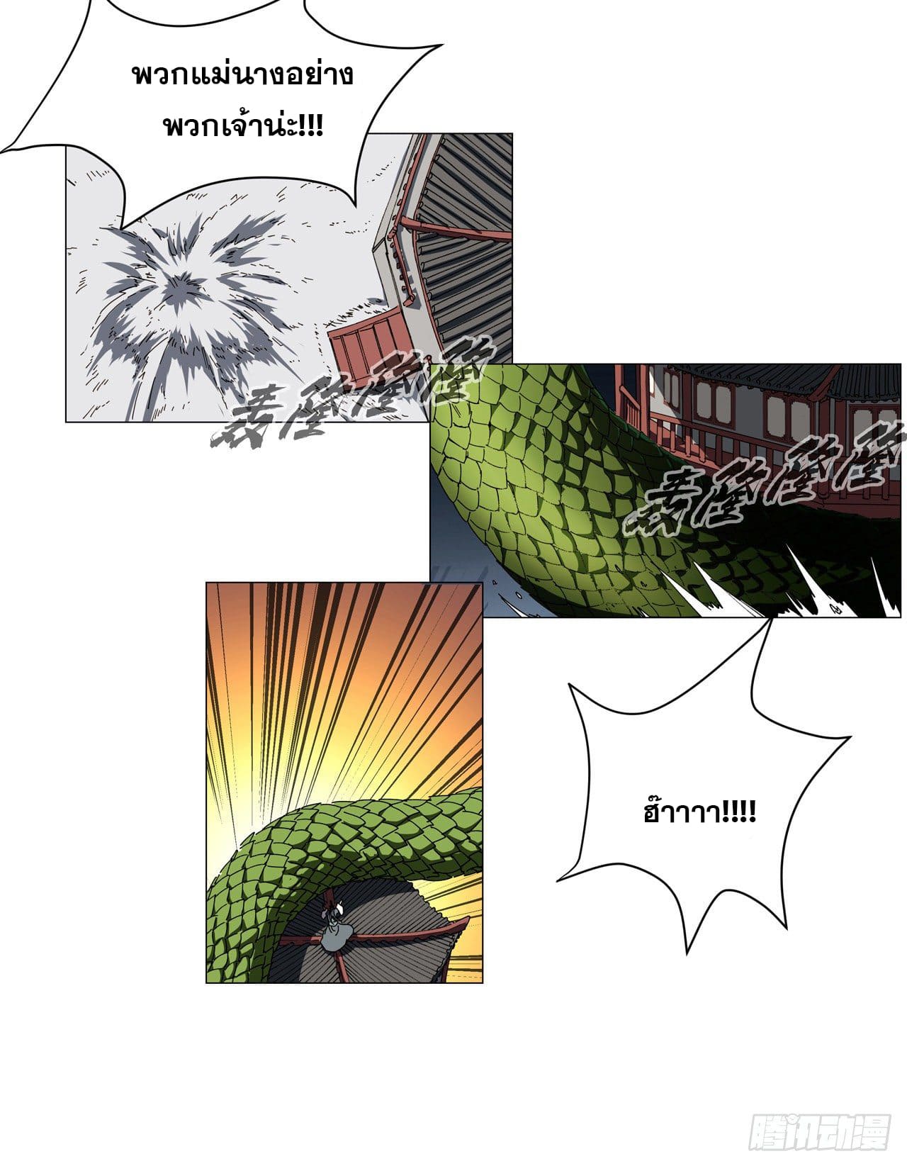 Cultivator vs Superhero (ทันจีน) ตอนที่ 140 หน้า 10