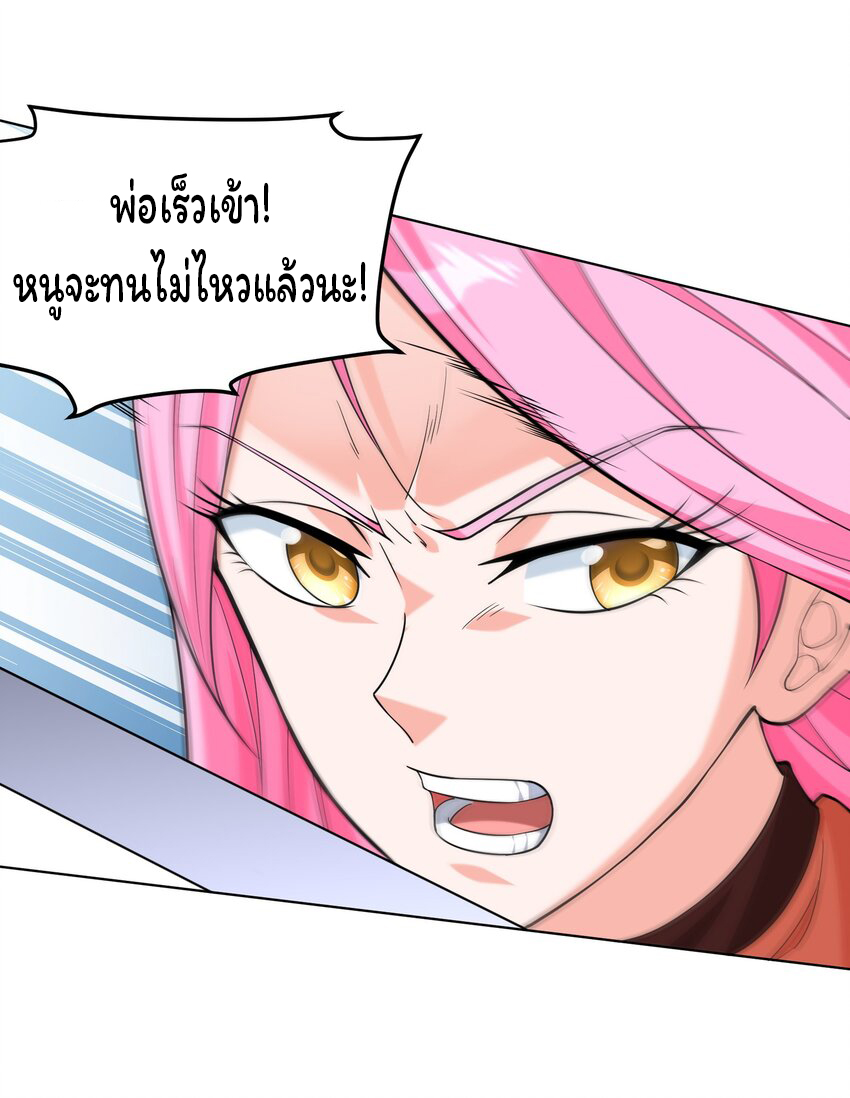 ยุคสมัยแห่งเทพ:โลกกลายเป็นเกมออนไลน์ Age of the Gods : The World Becomes an Online Game(ชนจีนแล้ว) ตอนที่ 15 หน้า 22