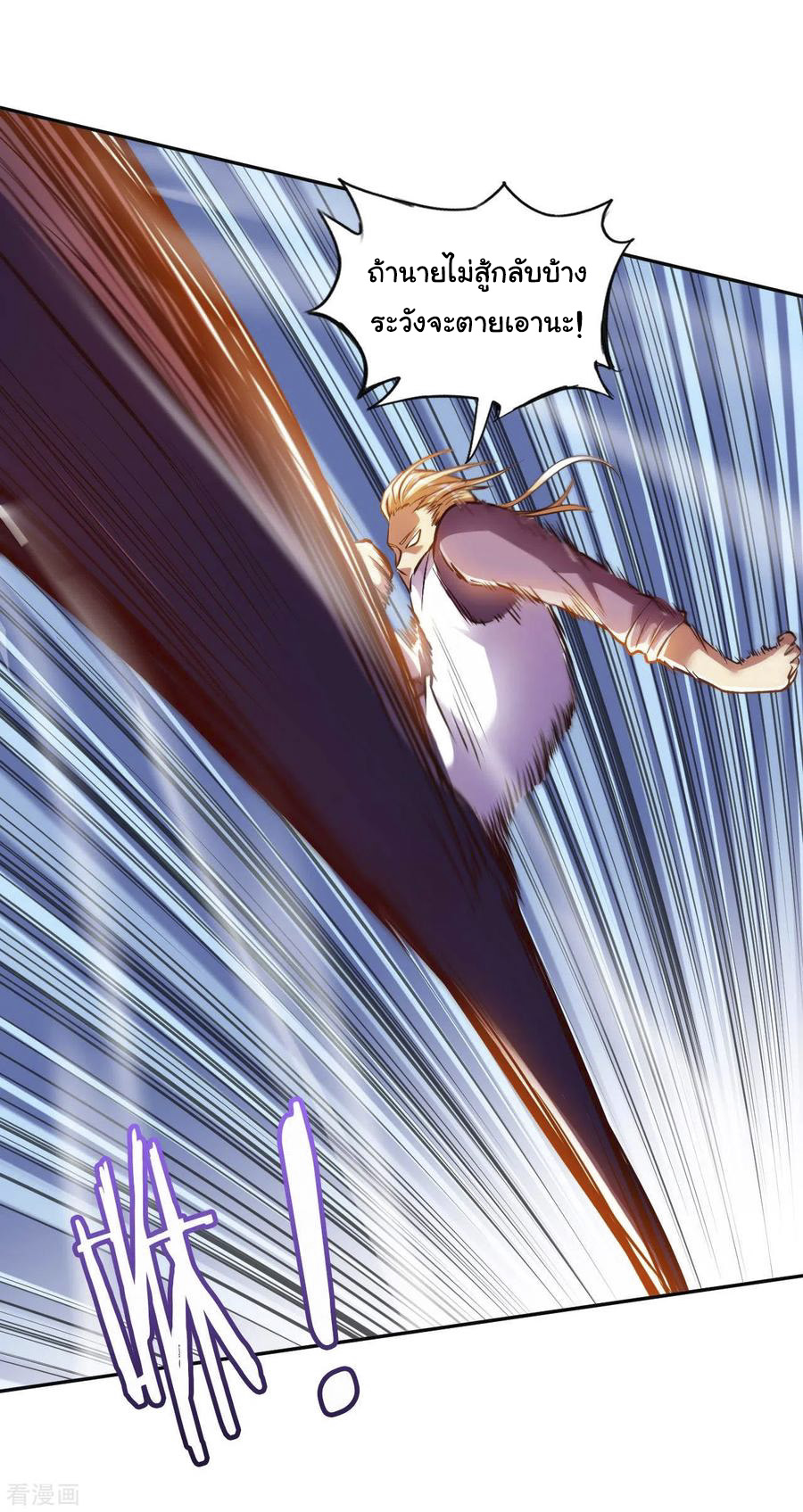 อาจารย์ของผม โคตรจะเทพ (My Master Is A God Of Cultivators) จบ ตอนที่ 13 หน้า 11