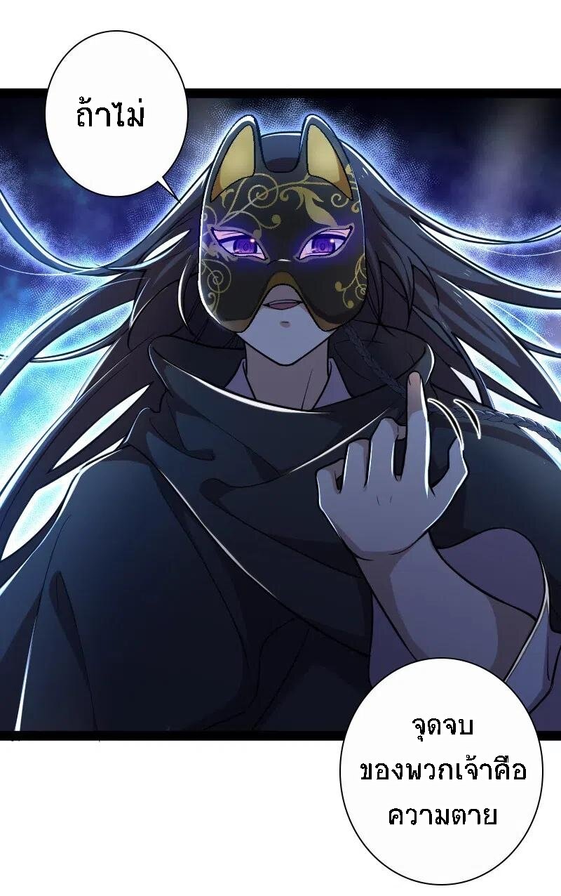 ชีวิตอันสันโดษของจักพรรดิ์หลินเกอ ตอนที่ 35 หน้า 2