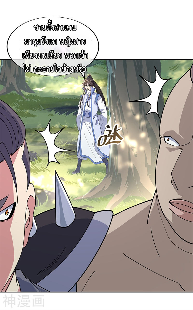 peerless battle spirit ตอนที่ 136 หน้า 13