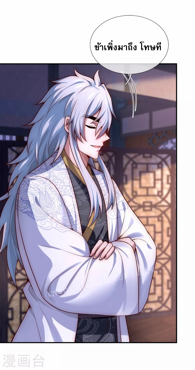 การกลับมาของเทพอสูร ตอนที่ 22 หน้า 42