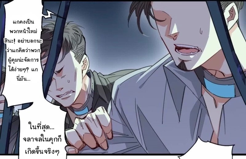 Innocence World ตอนที่ 10 หน้า 54