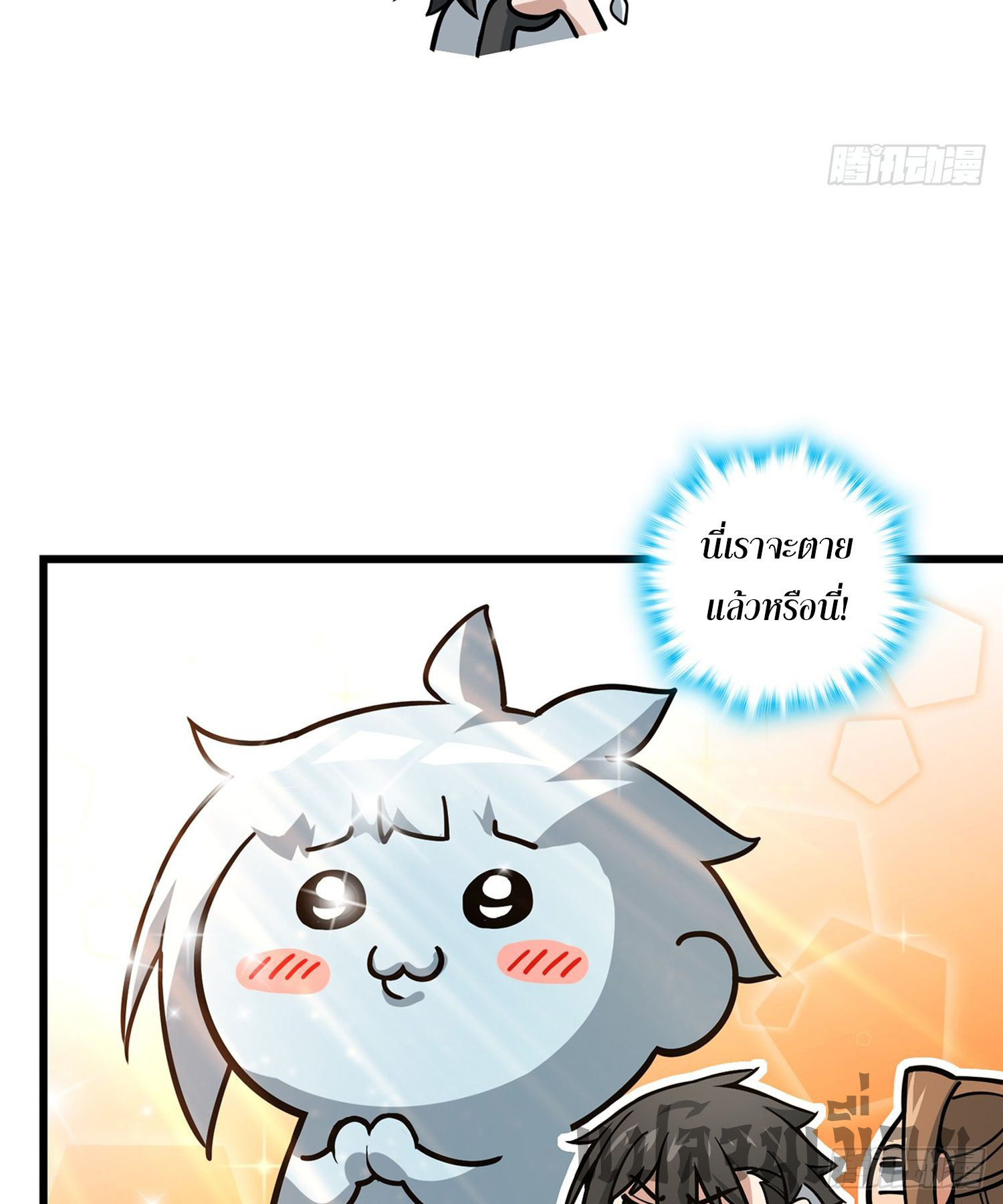 ระบบยิ่งตายยิ่งแกร่ง ตอนที่ 9 หน้า 27