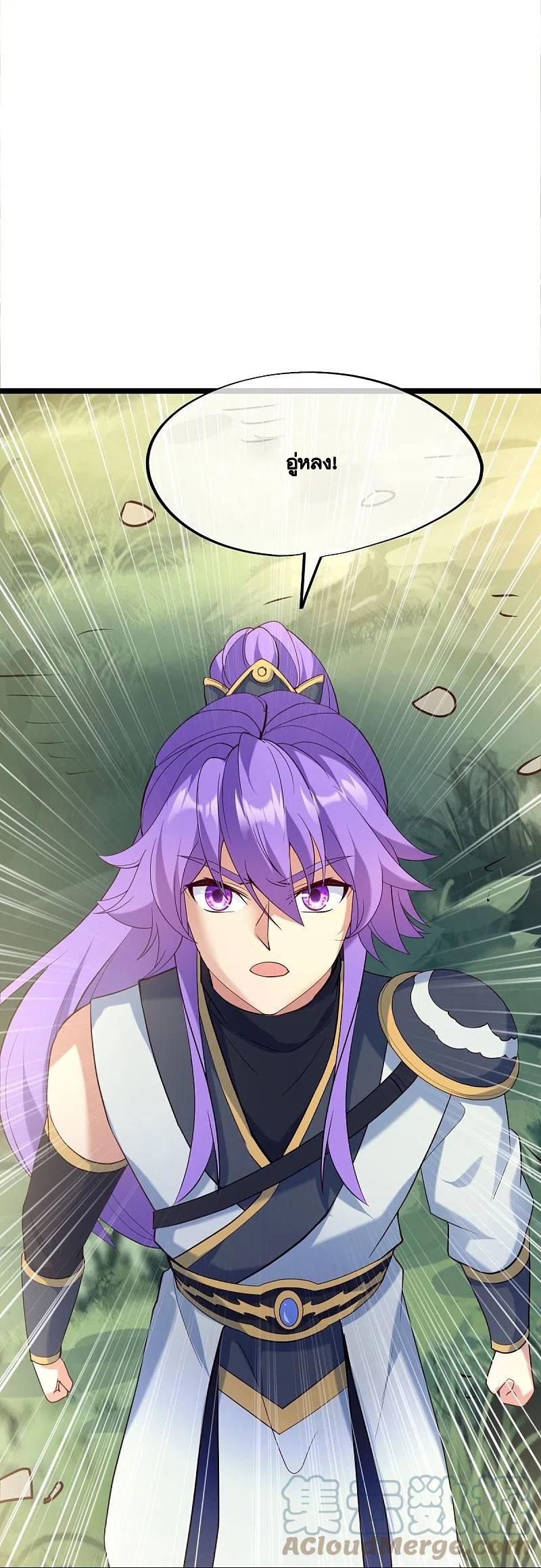 peerless battle spirit ตอนที่ 434 หน้า 52