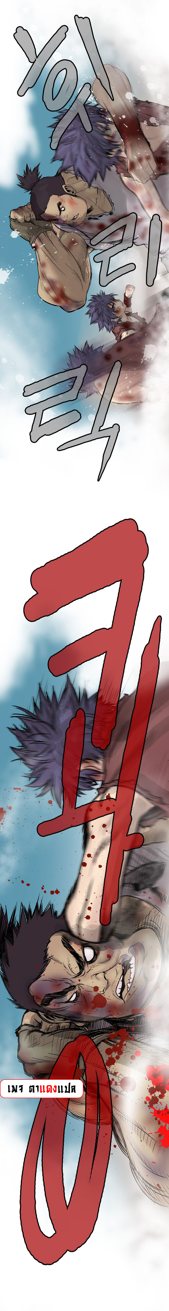 จักรพรรดิ์เซียนกำปั้น ตอนที่ 2 หน้า 6