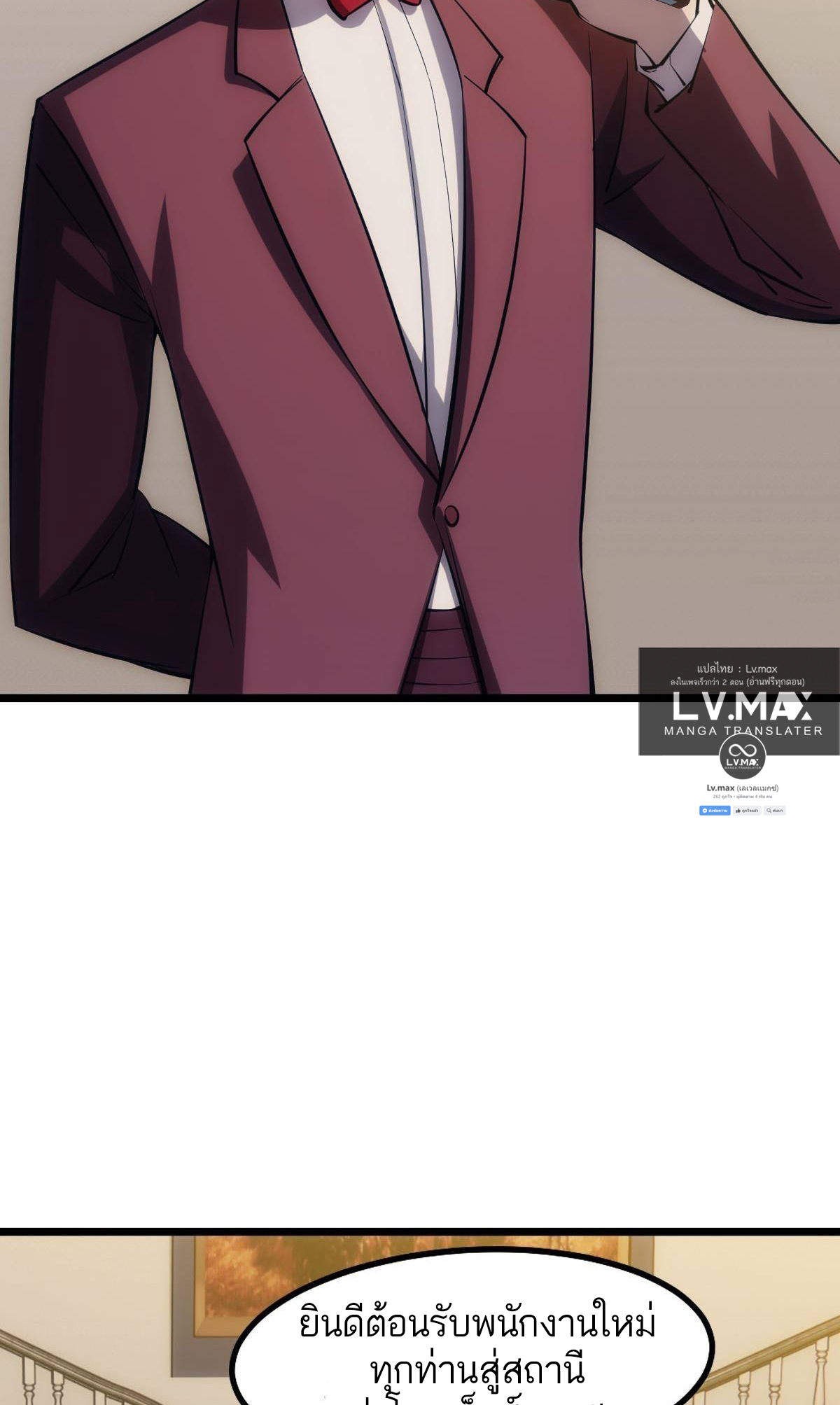 Extremely Evil Game ตอนที่ 16 หน้า 32