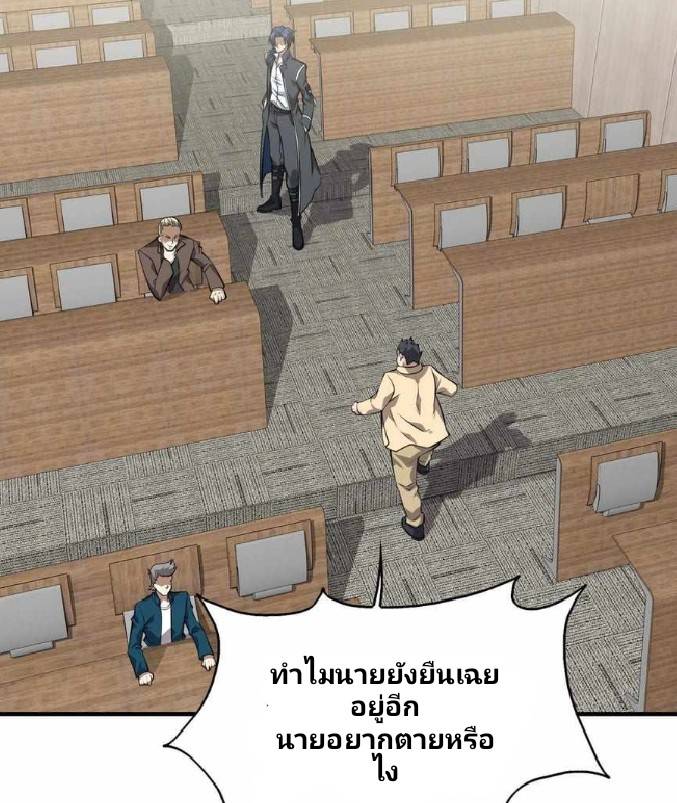 การกลับมาของราชาปีศาจ ตอนที่ 3 หน้า 83