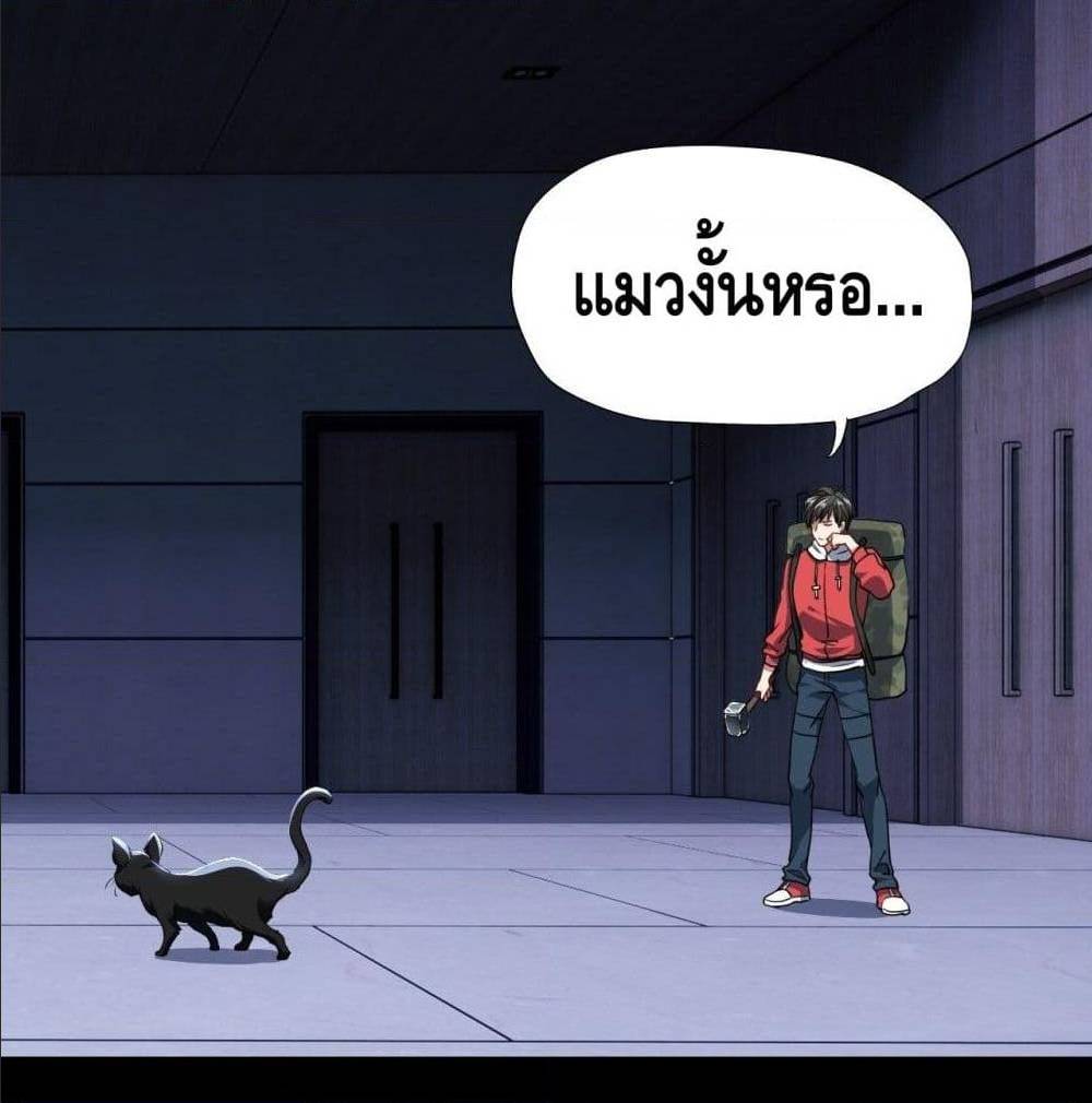 High energy strikes ตอนที่ 19 หน้า 31