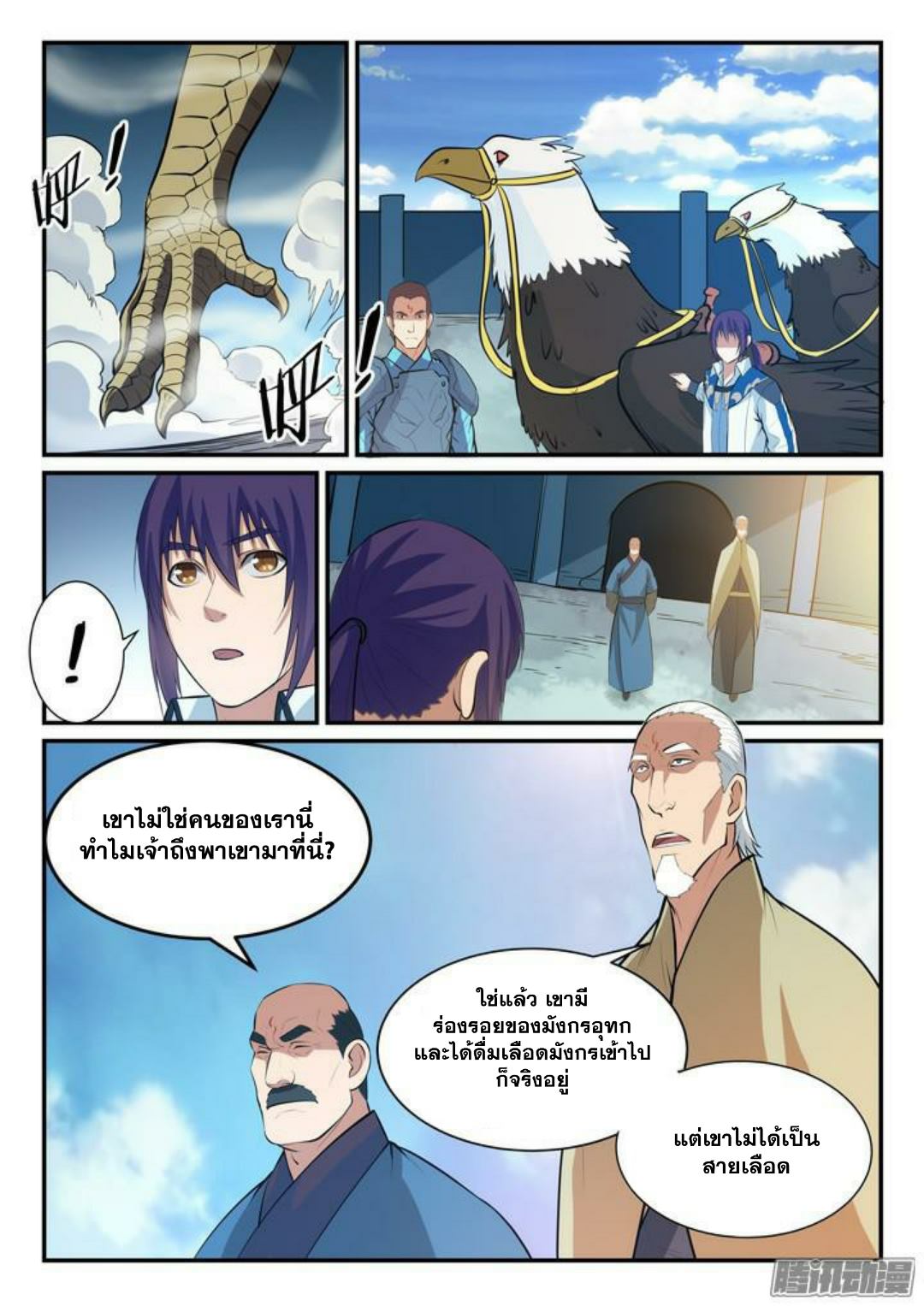 Apotheosis – การยกระดับสู่สถานะของพระเจ้า ตอนที่ 139 หน้า 10