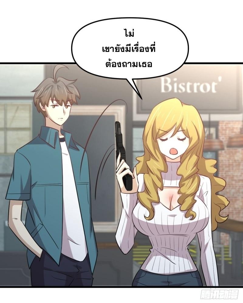 Immortal Swordsman in The Reverse World ข้าเซียนกระบี่ไม่เกาะสตรี ตอนที่ 258 หน้า 35