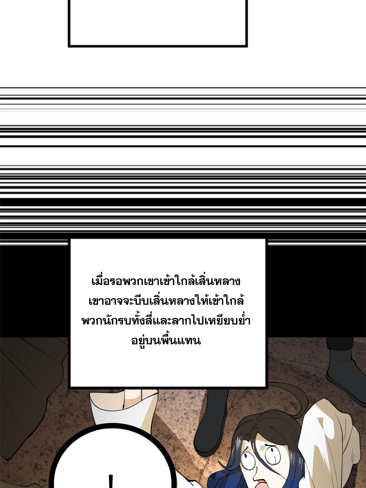ลูกเขยที่แกร่งสุดในปฐพี (ทันจีน) ตอนที่ 29 หน้า 17