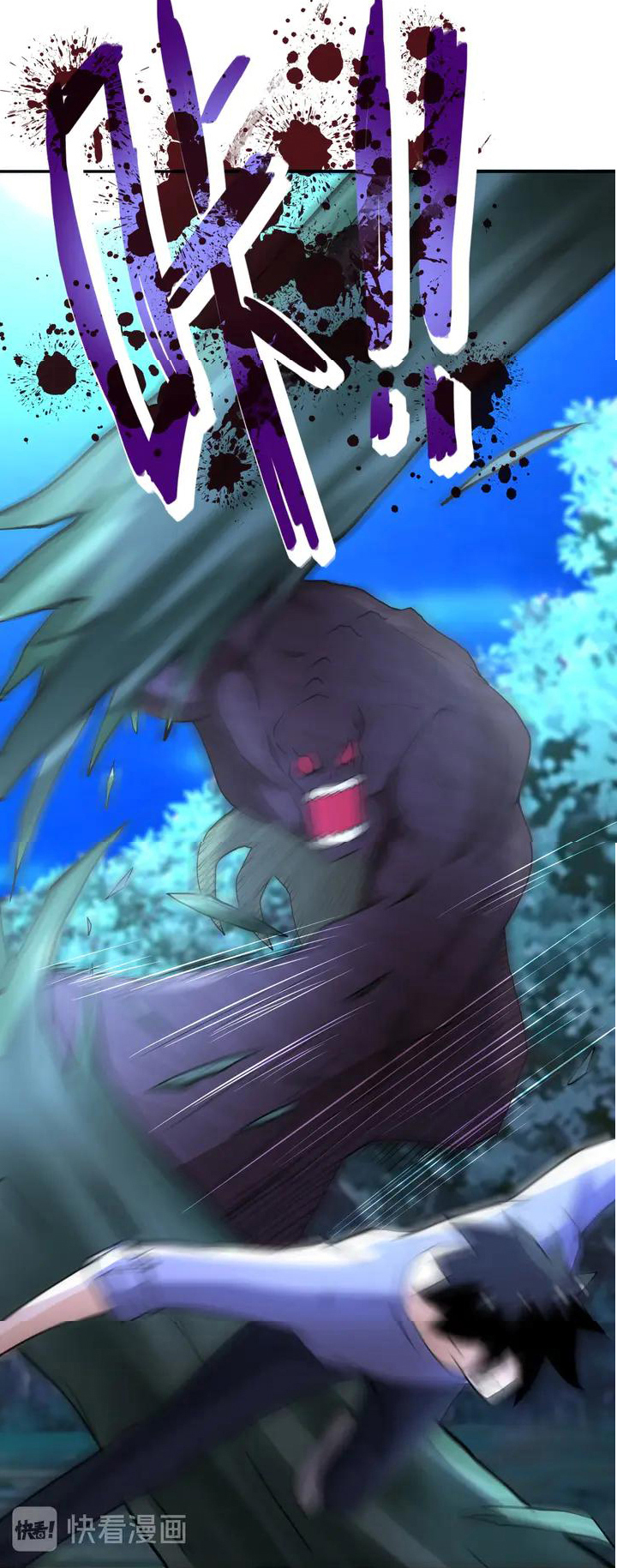 Apocalyptic Super System ตอนที่ 69 หน้า 17