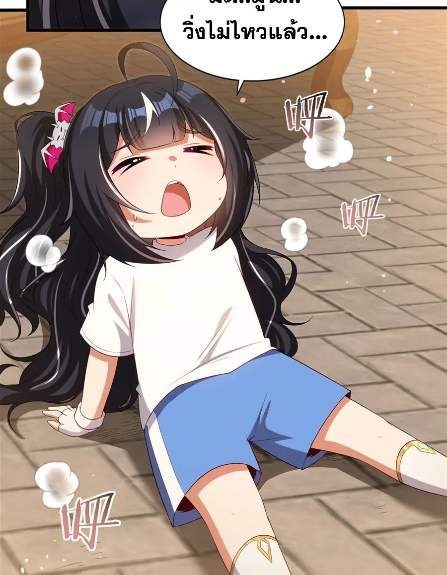 Shut Up, Evil Dragon! I don't want to raise a child with you anymore ตอนที่ 46 หน้า 28