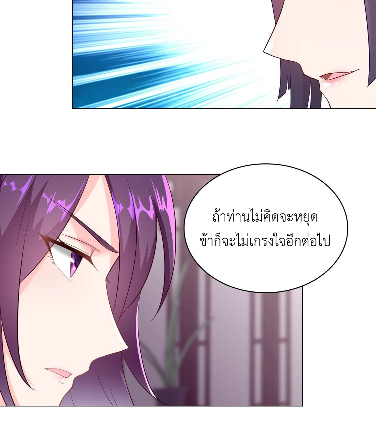 (ชนจีน) Dragon Master (จูหมิง นักรบเซียนมังกร) ตอนที่ 36 หน้า 16