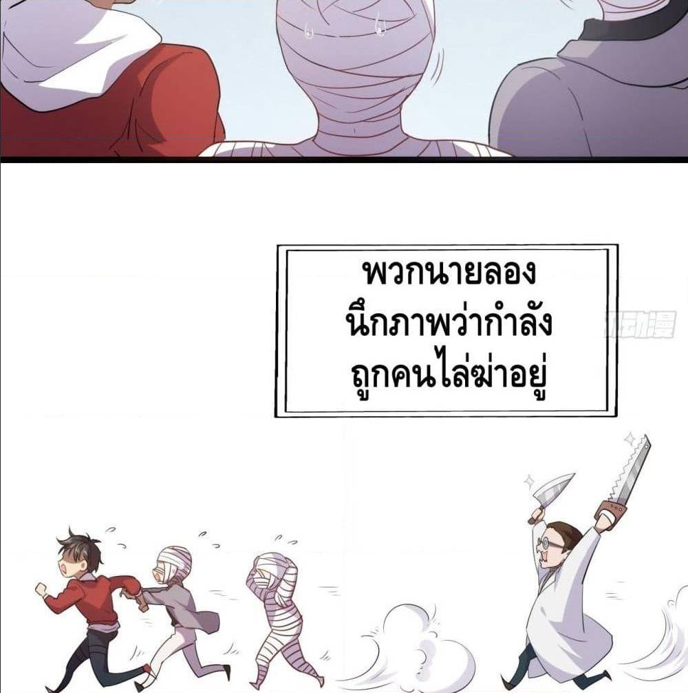 High energy strikes ตอนที่ 17 หน้า 21