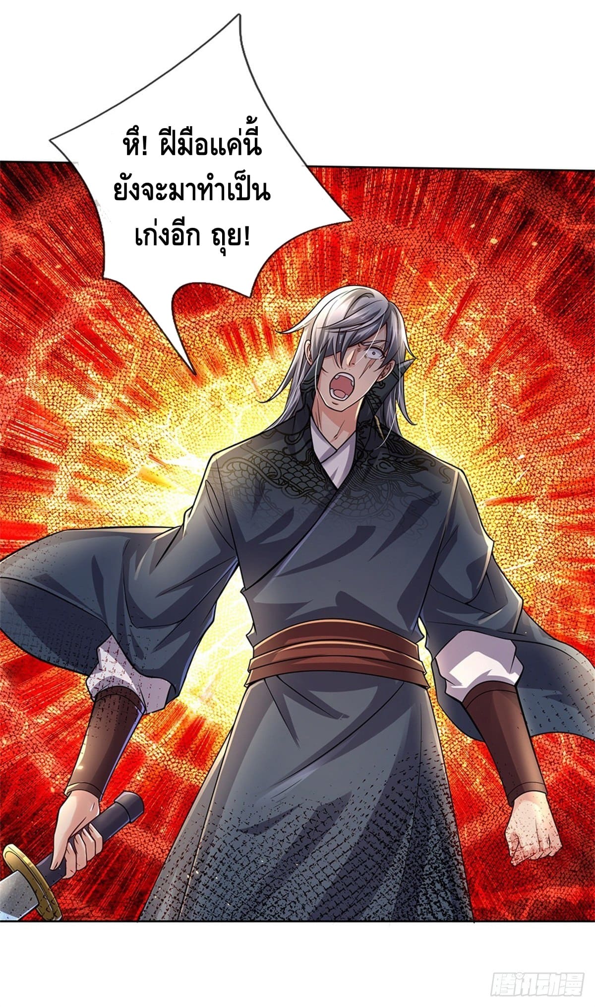 Way of Domination ตอนที่ 32 หน้า 4