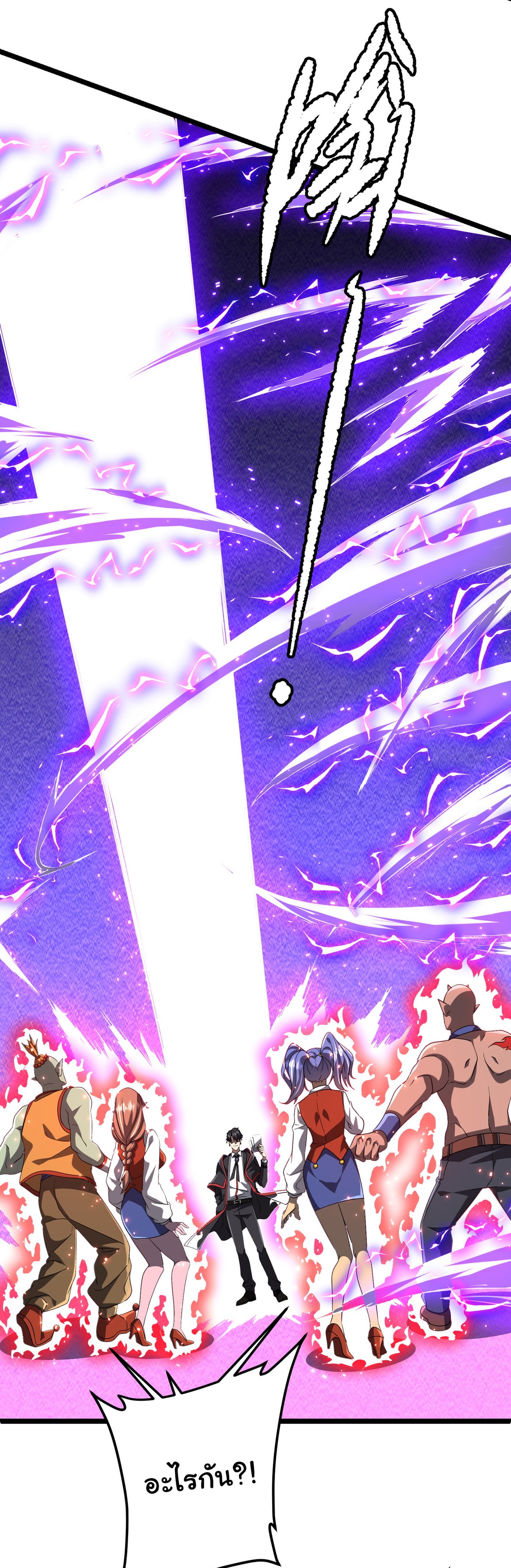 Start with trillions of coins ตอนที่ 140 หน้า 17