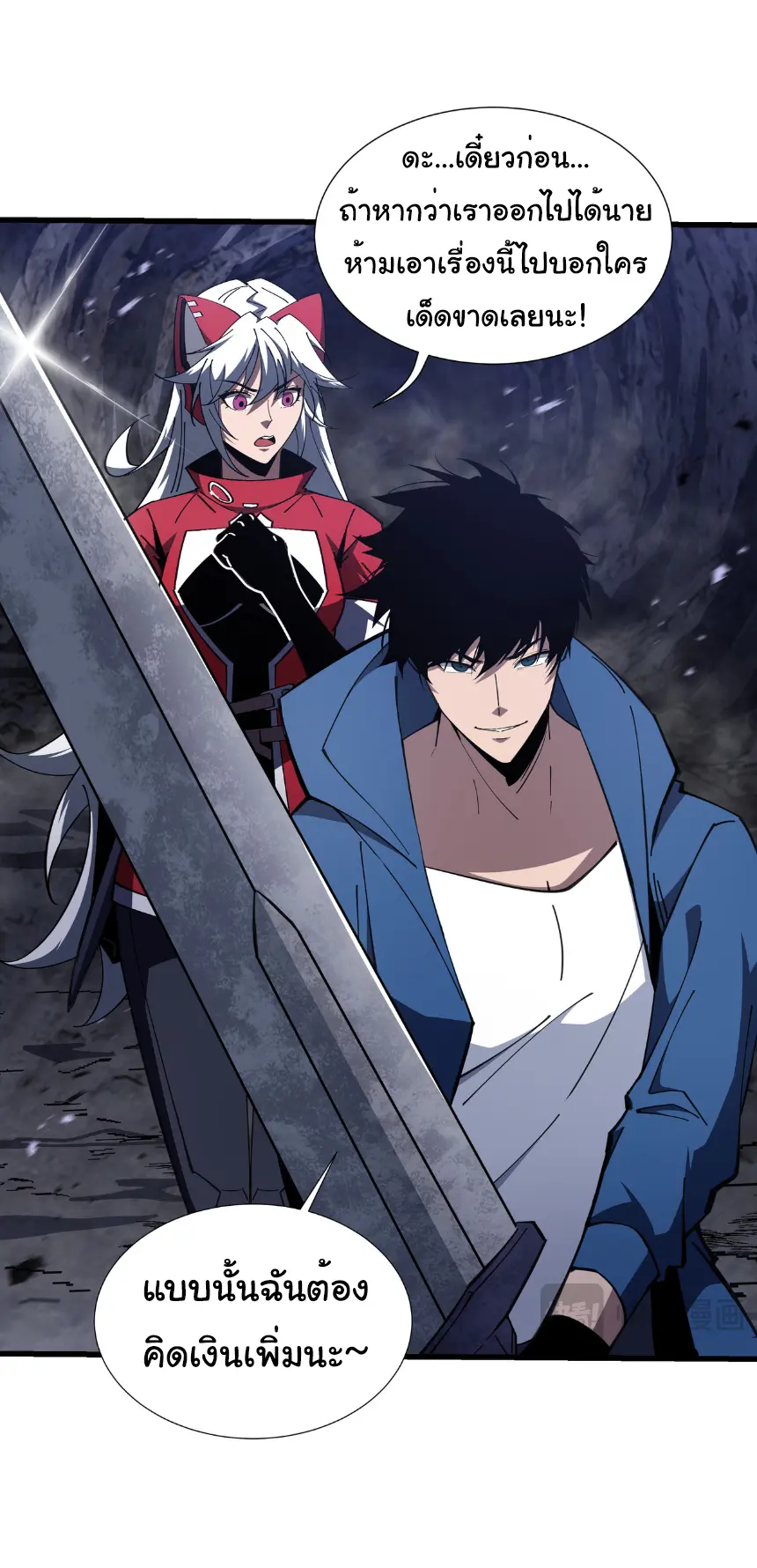 My Shadow Can Evolve Infinitely - เงาของฉันวิวัฒนาการได้ไม่สิ้นสุด! ตอนที่ 12 หน้า 21