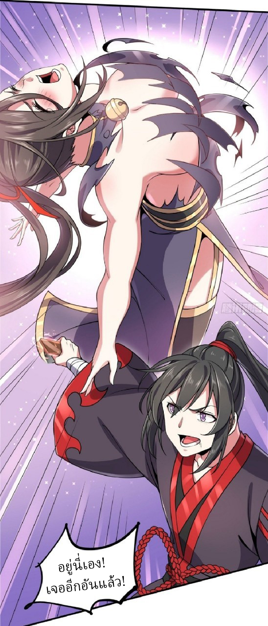 ฮาเร็มพระเอกเทพค้อนสายฟ้า ตอนที่ 12 หน้า 6