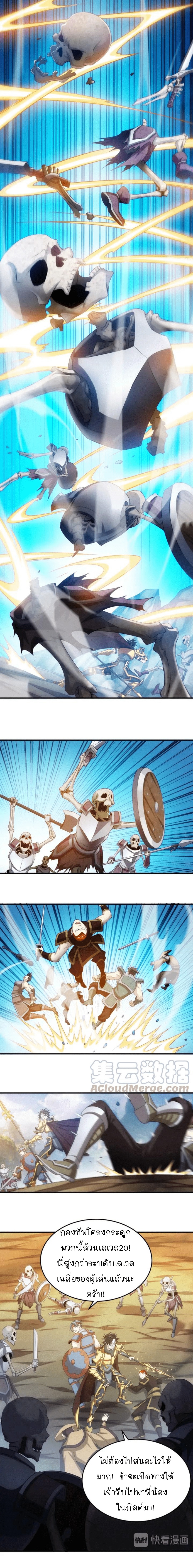 [ชนจีน] เมื่อผมต้องเติมเกม 30,000 ล้านดอลลาร์ ตอนที่ 149 หน้า 5