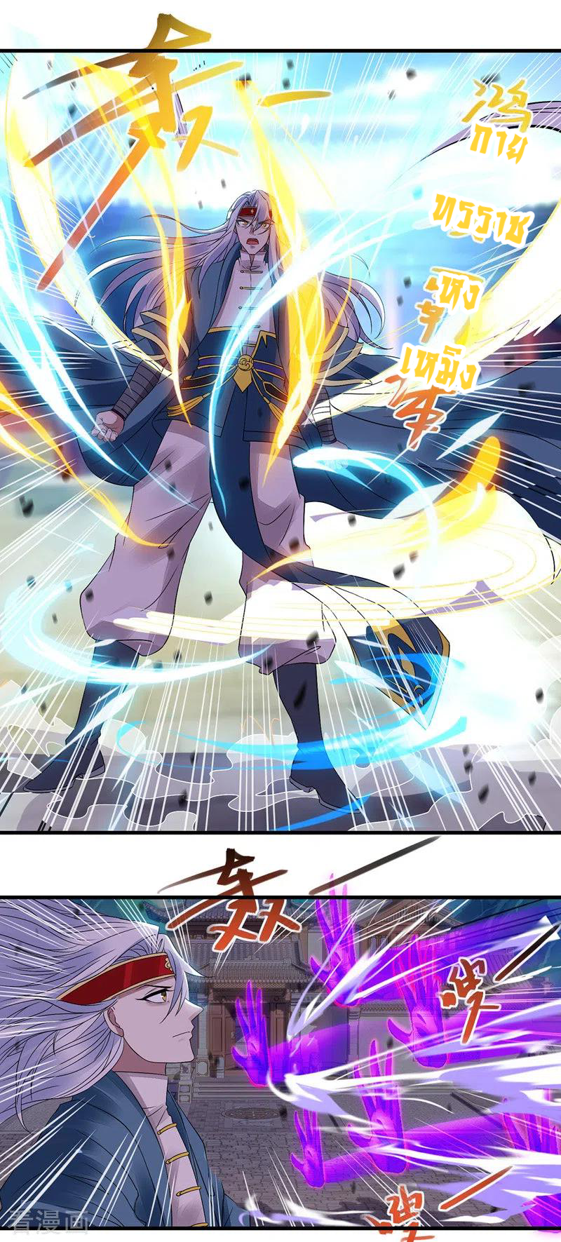 จักรพรรดิสวรรค์จุติ ตอนที่ 36 หน้า 5