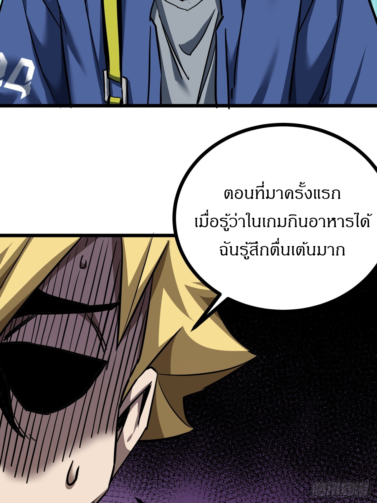 ผมโหดที่สุดในเกมนี้นะครับ ตอนที่ 22 หน้า 22