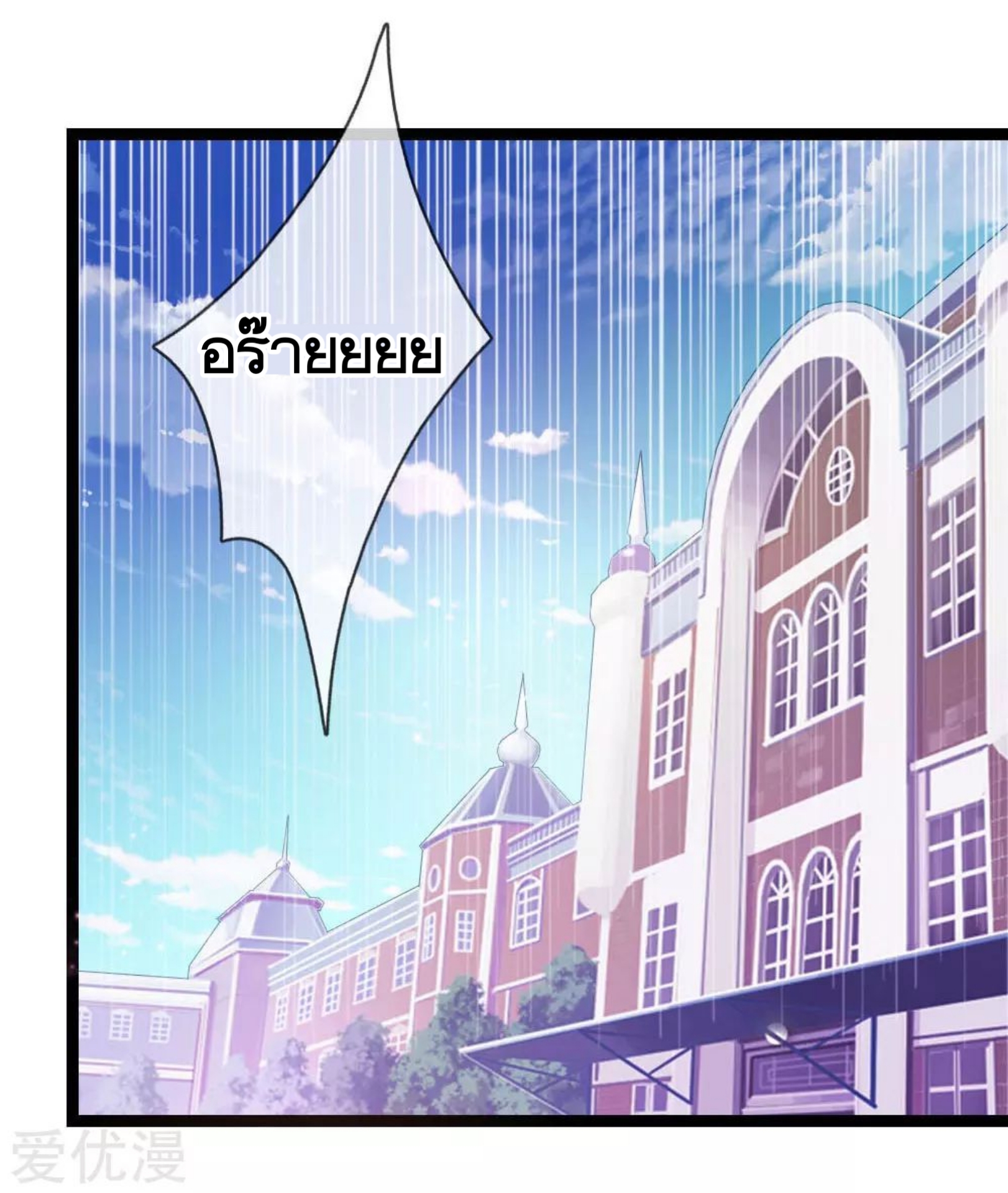 สุดยอดปรมาจารย์มีด ตอนที่ 77 หน้า 21