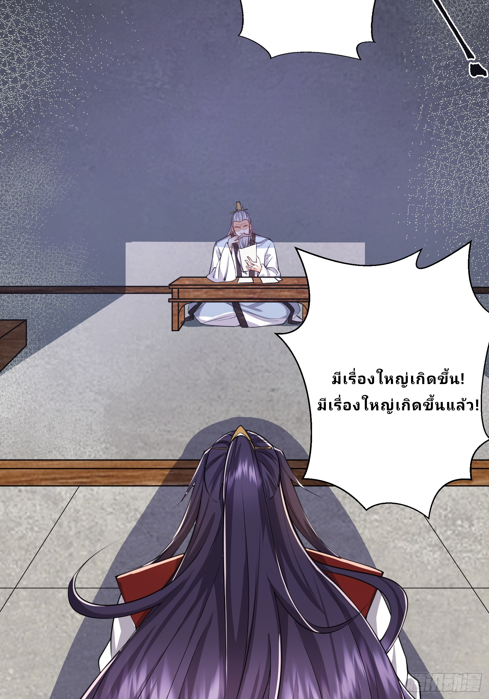 Master Of Lmmortal Cultivation: Start Practicing With Your Mind ตอนที่ 4 หน้า 3