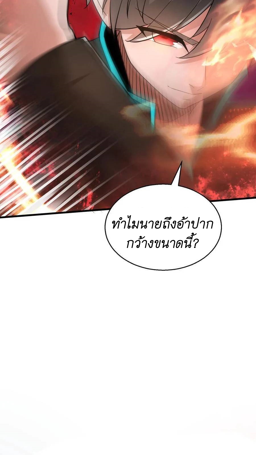 I Accidentally Became Invincible While Studying With My Sister ตอนที่ 24 หน้า 8