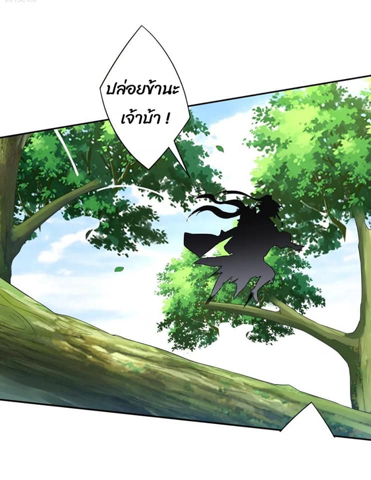 ข้ารับใช้ชั้นหนึ่ง ตอนที่ 132 หน้า 3