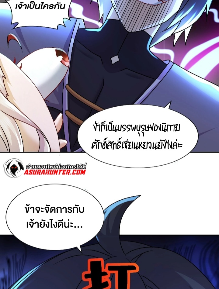 ฮาเร็มศิษย์พี่สาวทั้งเจ็ดของผมนะค้าบ ตอนที่ 36 หน้า 23