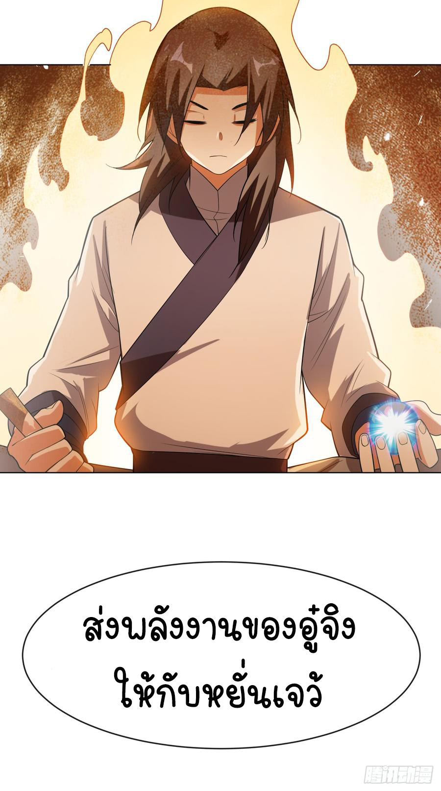 Wu ni ตอนที่ 27 หน้า 33