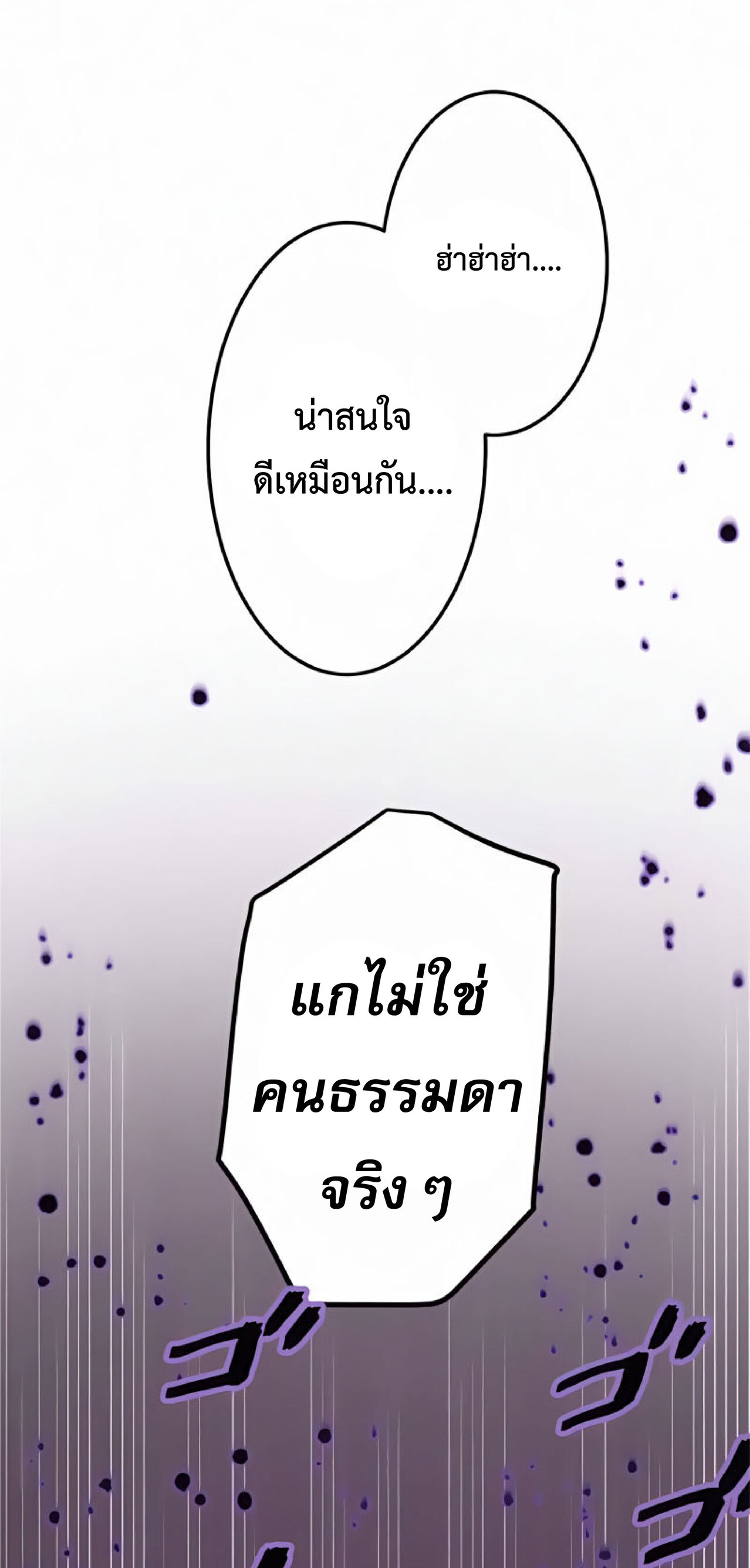 การกลับชาติมาเกิดของจอมเวทย์ต้องห้าม (Reincarnation of the Forbidden Archmage) ตอนที่ 21 หน้า 37