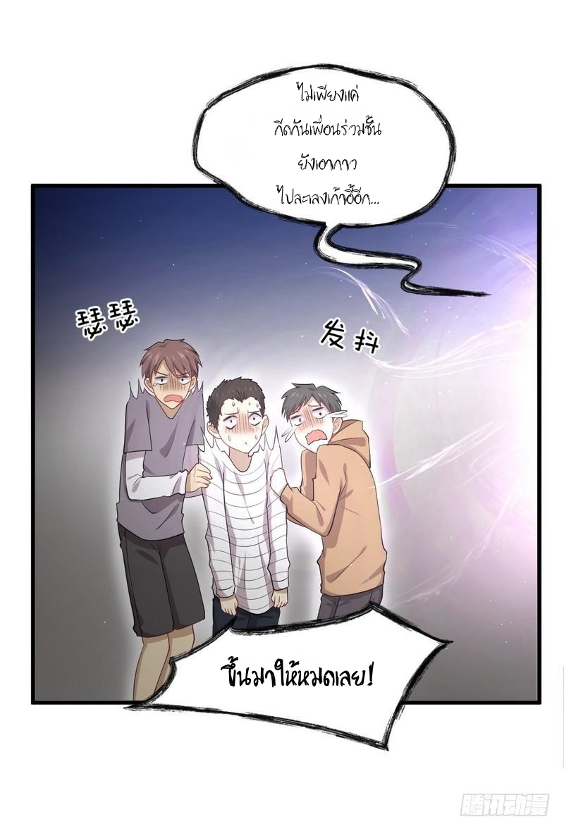 Immortal Swordsman in The Reverse World ข้าเซียนกระบี่ไม่เกาะสตรี ตอนที่ 67 หน้า 14